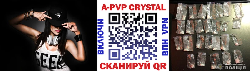 А ПВП Crystall  Купить  Плёс 