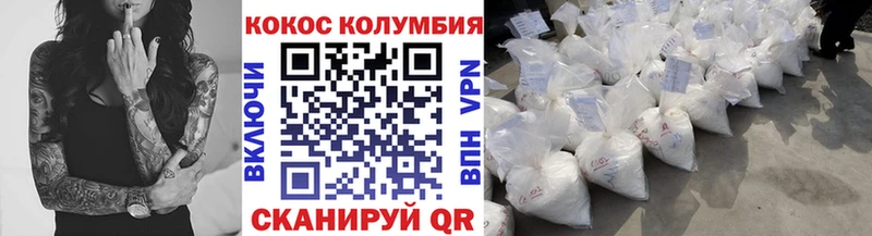 COCAIN Columbia  Купить закладки  Плёс 