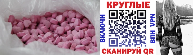 Купить закладки  Плёс  ЭКСТАЗИ mix 