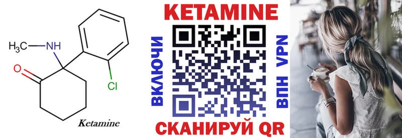 Купить закладки  Плёс  КЕТАМИН ketamine 